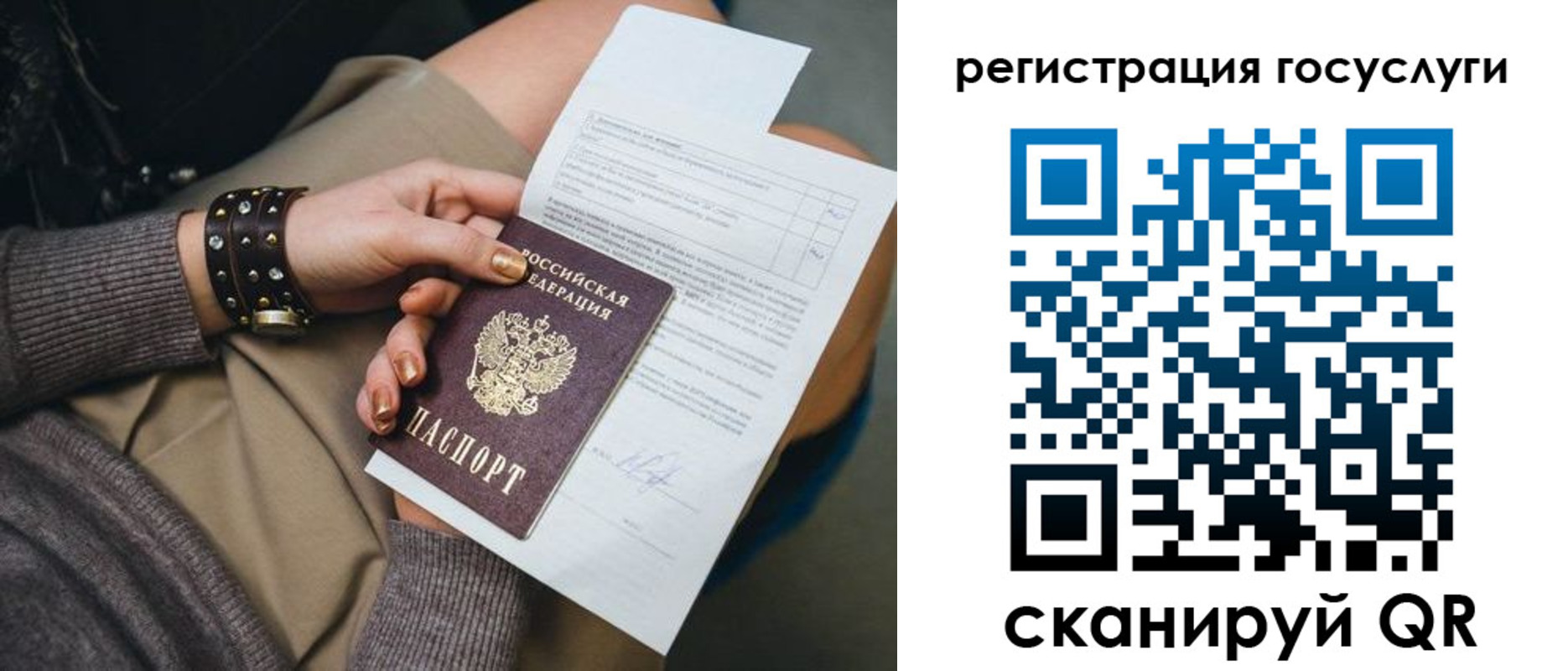 временная регистрация законно в Камышине