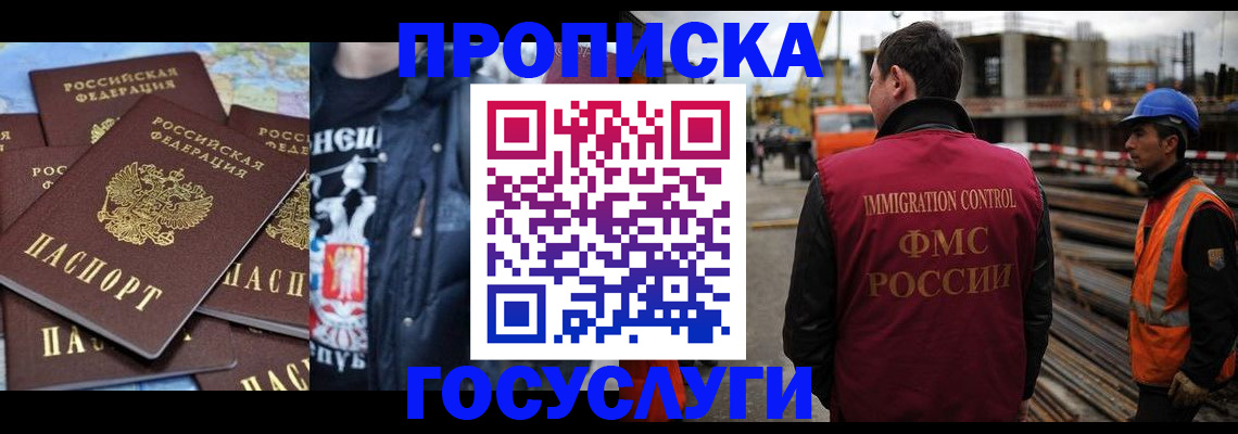 прописка от собственника в Камышине